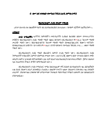 world church.pdf